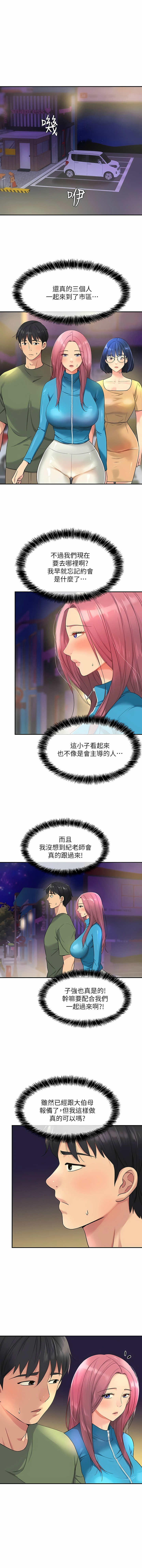 [韩漫] 洞洞杂货铺/Glory Hole Shop 1-115 [连载中][中文] - Page 386