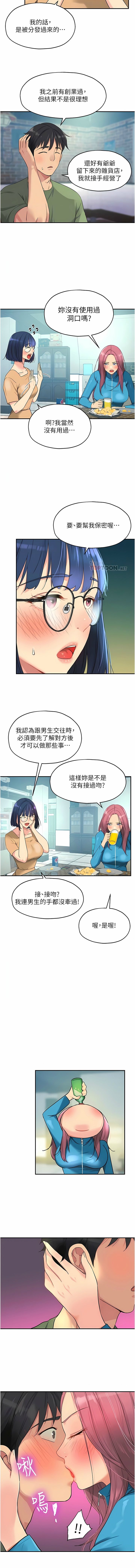 [韩漫] 洞洞杂货铺/Glory Hole Shop 1-115 [连载中][中文] - Page 390