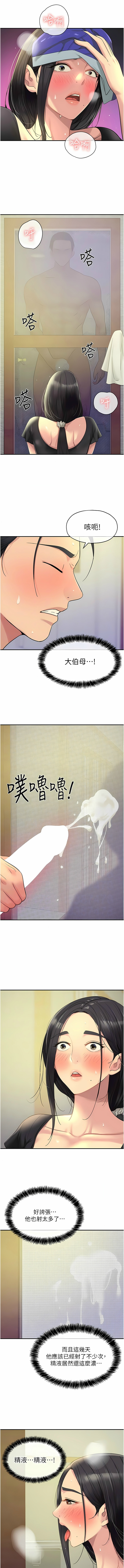 [韩漫] 洞洞杂货铺/Glory Hole Shop 1-115 [连载中][中文] - Page 438