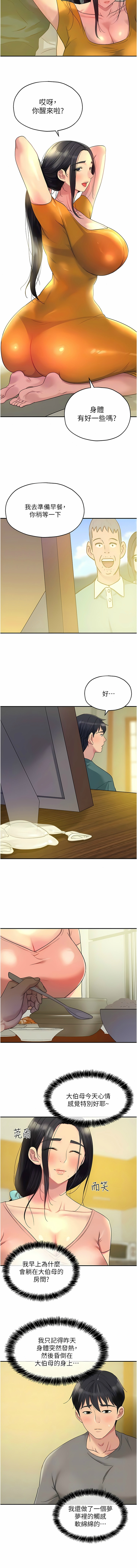 [韩漫] 洞洞杂货铺/Glory Hole Shop 1-115 [连载中][中文] - Page 474