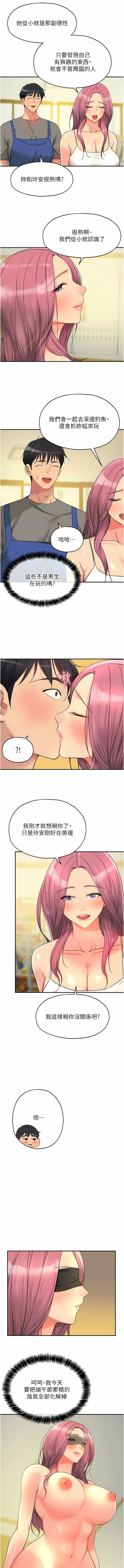 [韩漫] 洞洞杂货铺/Glory Hole Shop 1-115 [连载中][中文] - Page 482
