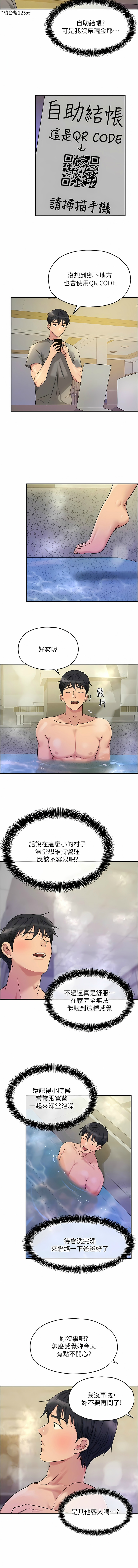 [韩漫] 洞洞杂货铺/Glory Hole Shop 1-115 [连载中][中文] - Page 487