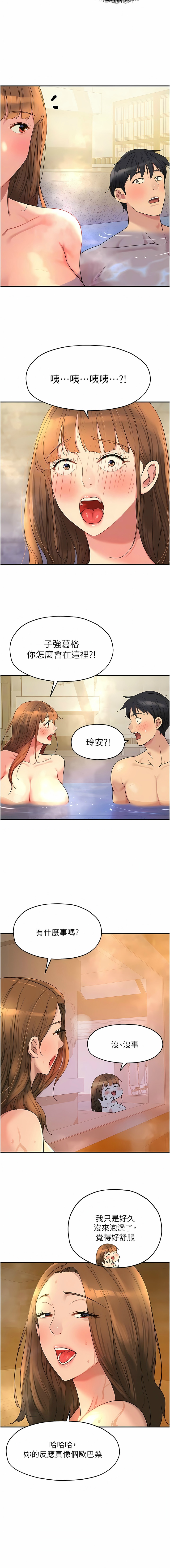 [韩漫] 洞洞杂货铺/Glory Hole Shop 1-115 [连载中][中文] - Page 489