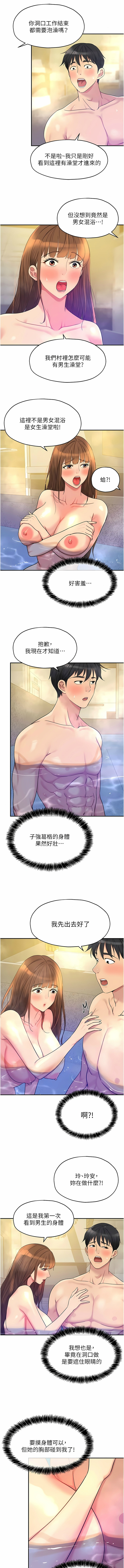 [韩漫] 洞洞杂货铺/Glory Hole Shop 1-115 [连载中][中文] - Page 490