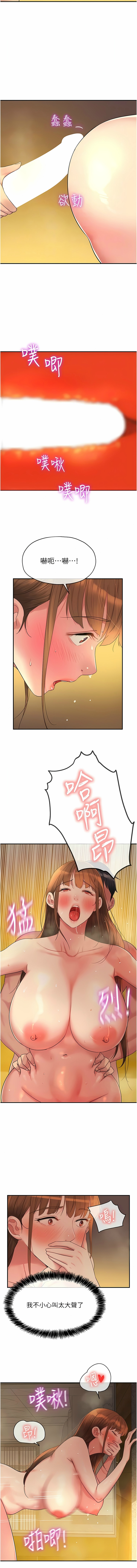 [韩漫] 洞洞杂货铺/Glory Hole Shop 1-115 [连载中][中文] - Page 504