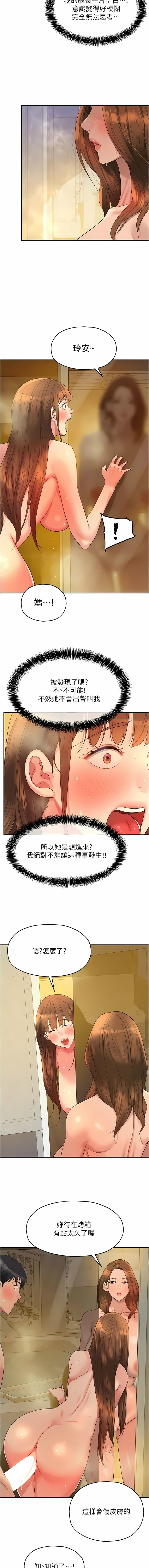 [韩漫] 洞洞杂货铺/Glory Hole Shop 1-115 [连载中][中文] - Page 509