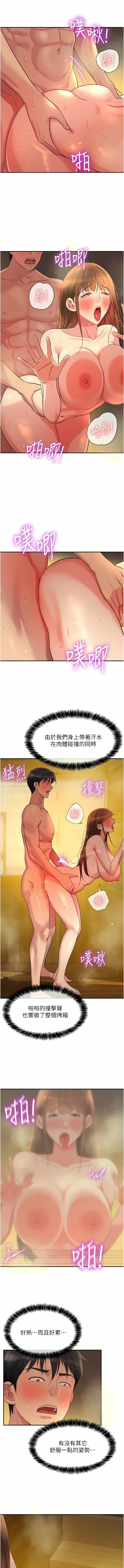[韩漫] 洞洞杂货铺/Glory Hole Shop 1-115 [连载中][中文] - Page 512