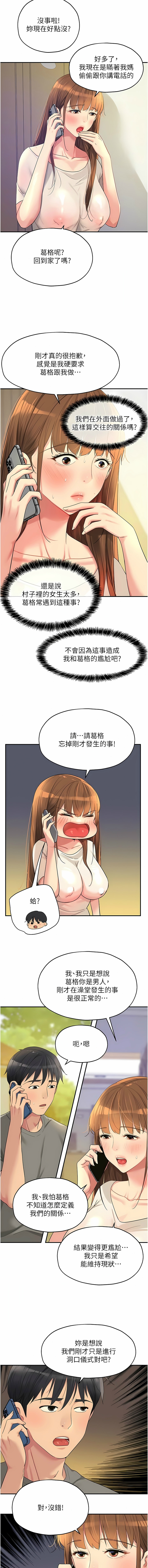 [韩漫] 洞洞杂货铺/Glory Hole Shop 1-115 [连载中][中文] - Page 522