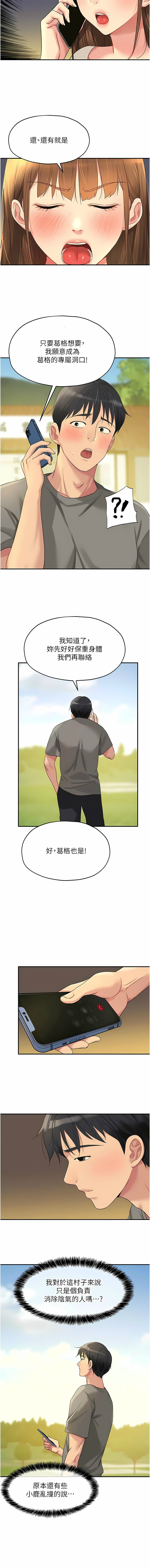[韩漫] 洞洞杂货铺/Glory Hole Shop 1-115 [连载中][中文] - Page 523