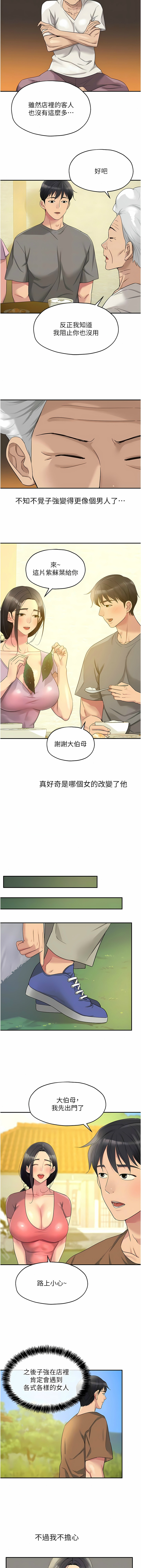 [韩漫] 洞洞杂货铺/Glory Hole Shop 1-115 [连载中][中文] - Page 526