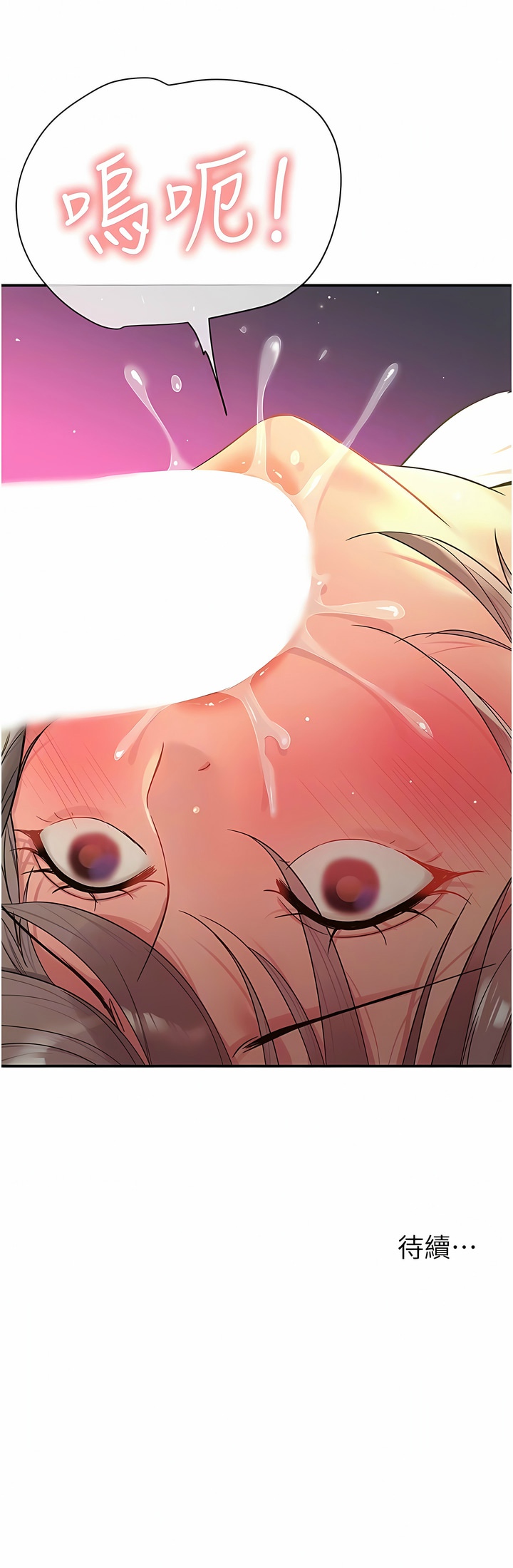 [韩漫] 洞洞杂货铺/Glory Hole Shop 1-115 [连载中][中文] - Page 540