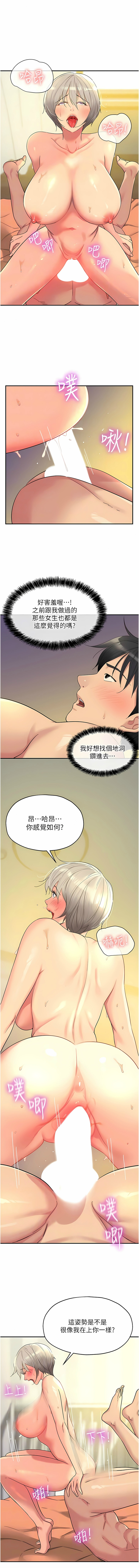 [韩漫] 洞洞杂货铺/Glory Hole Shop 1-115 [连载中][中文] - Page 550