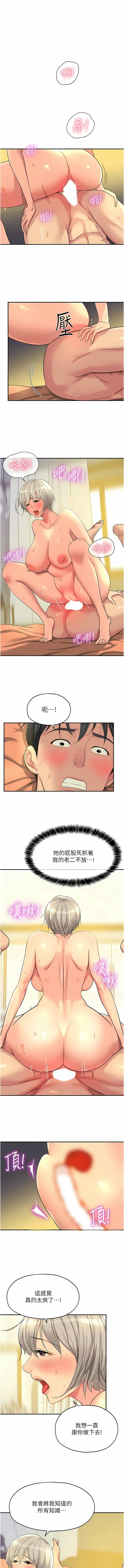 [韩漫] 洞洞杂货铺/Glory Hole Shop 1-115 [连载中][中文] - Page 552