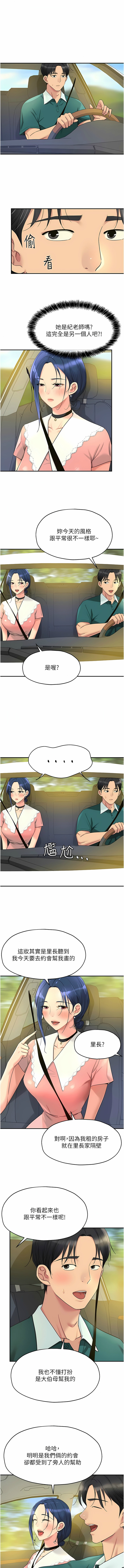 [韩漫] 洞洞杂货铺/Glory Hole Shop 1-115 [连载中][中文] - Page 564