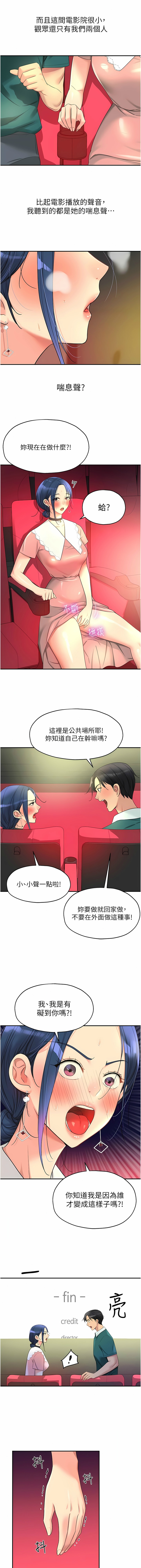 [韩漫] 洞洞杂货铺/Glory Hole Shop 1-115 [连载中][中文] - Page 566