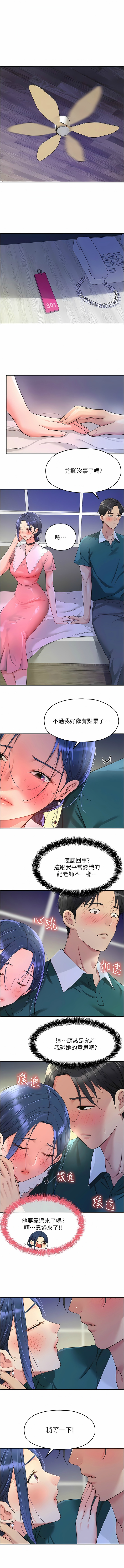 [韩漫] 洞洞杂货铺/Glory Hole Shop 1-115 [连载中][中文] - Page 575