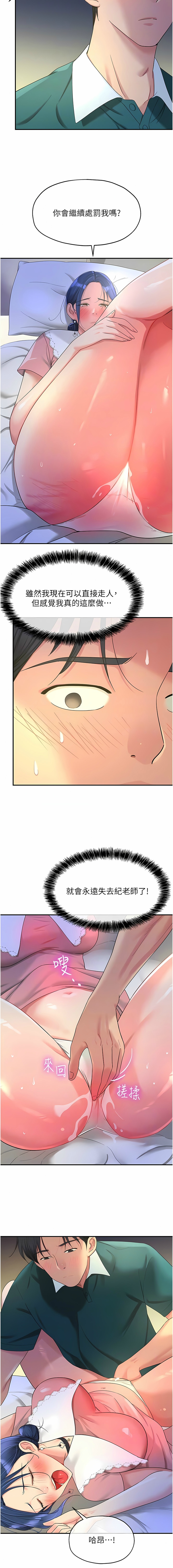 [韩漫] 洞洞杂货铺/Glory Hole Shop 1-115 [连载中][中文] - Page 582