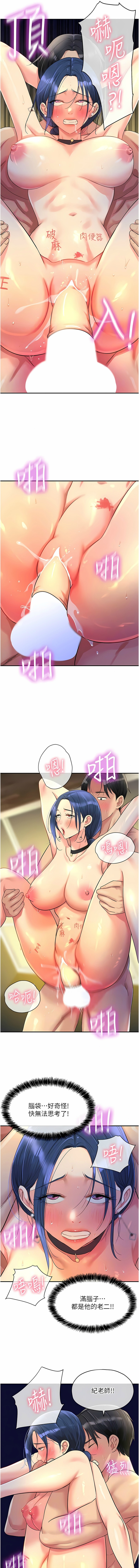 [韩漫] 洞洞杂货铺/Glory Hole Shop 1-115 [连载中][中文] - Page 597