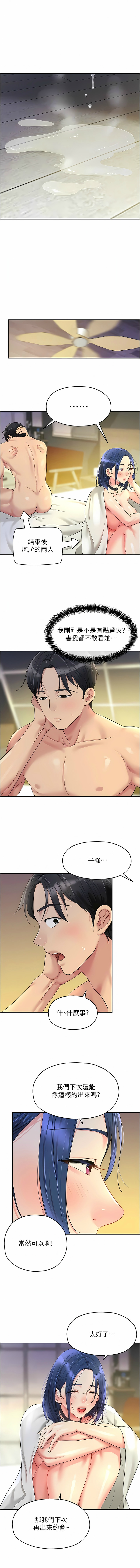 [韩漫] 洞洞杂货铺/Glory Hole Shop 1-115 [连载中][中文] - Page 599