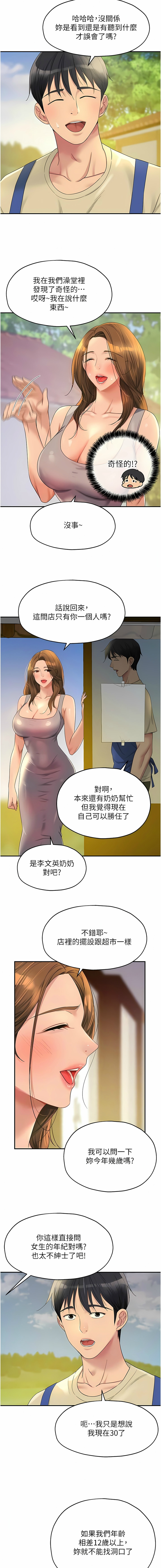 [韩漫] 洞洞杂货铺/Glory Hole Shop 1-115 [连载中][中文] - Page 606