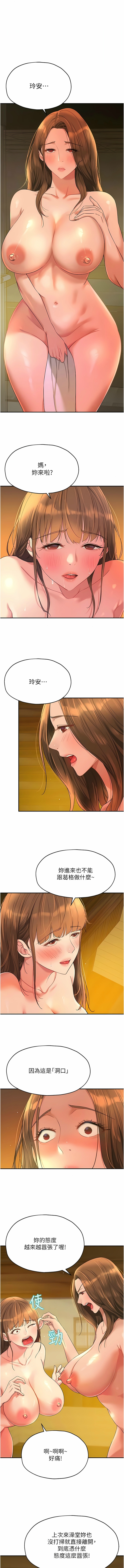 [韩漫] 洞洞杂货铺/Glory Hole Shop 1-115 [连载中][中文] - Page 639