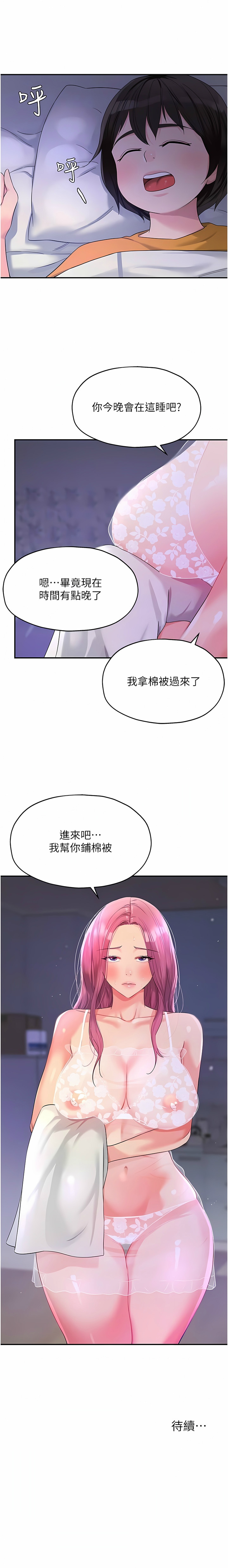 [韩漫] 洞洞杂货铺/Glory Hole Shop 1-115 [连载中][中文] - Page 663