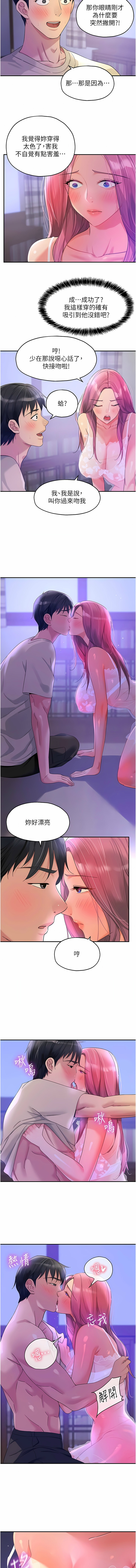 [韩漫] 洞洞杂货铺/Glory Hole Shop 1-115 [连载中][中文] - Page 666