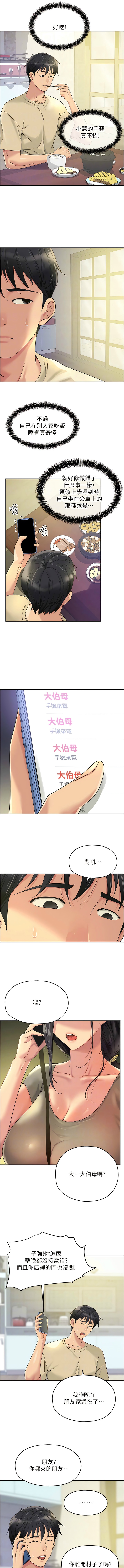 [韩漫] 洞洞杂货铺/Glory Hole Shop 1-115 [连载中][中文] - Page 684