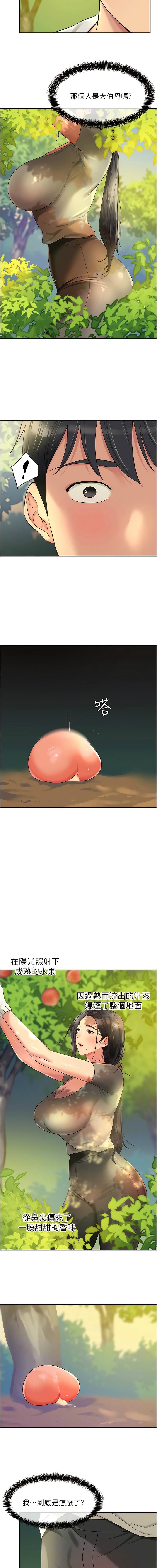 [韩漫] 洞洞杂货铺/Glory Hole Shop 1-115 [连载中][中文] - Page 695