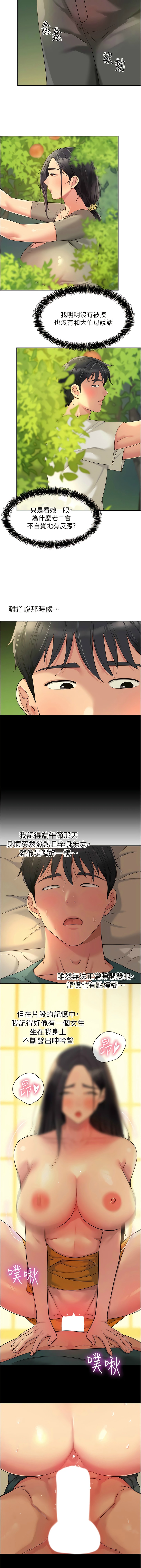 [韩漫] 洞洞杂货铺/Glory Hole Shop 1-115 [连载中][中文] - Page 696