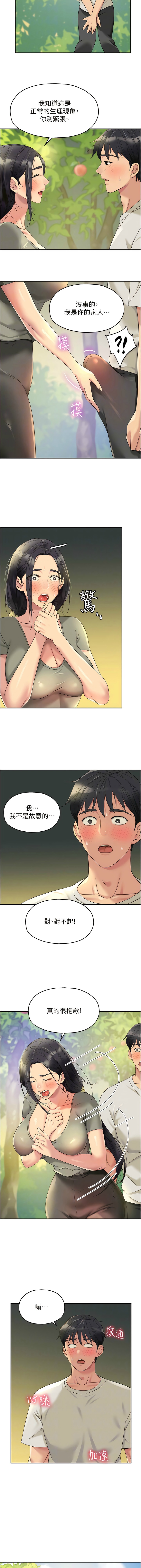 [韩漫] 洞洞杂货铺/Glory Hole Shop 1-115 [连载中][中文] - Page 699