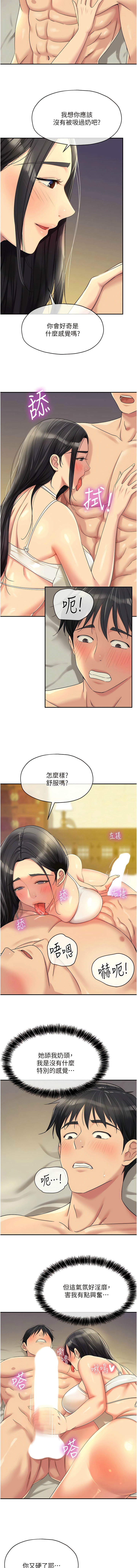 [韩漫] 洞洞杂货铺/Glory Hole Shop 1-115 [连载中][中文] - Page 742