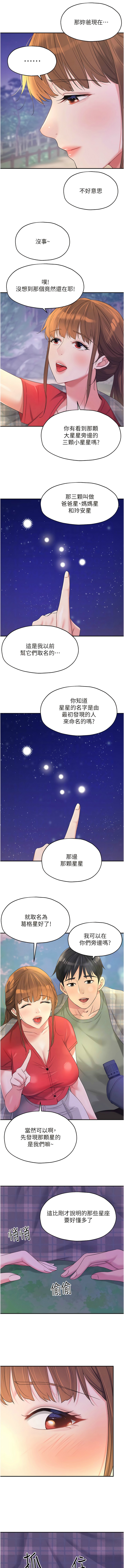 [韩漫] 洞洞杂货铺/Glory Hole Shop 1-115 [连载中][中文] - Page 766