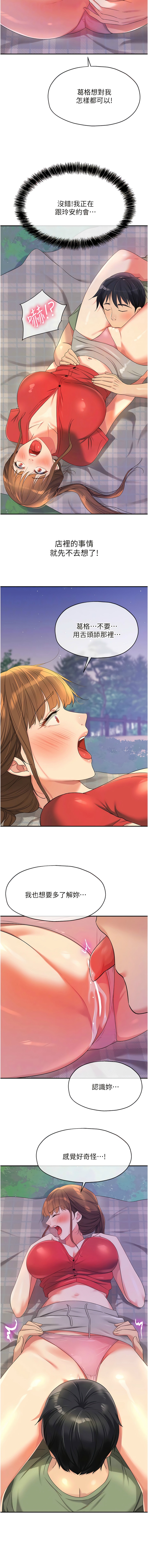 [韩漫] 洞洞杂货铺/Glory Hole Shop 1-115 [连载中][中文] - Page 773