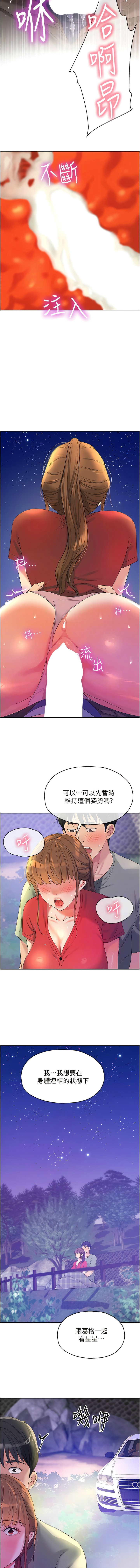 [韩漫] 洞洞杂货铺/Glory Hole Shop 1-115 [连载中][中文] - Page 780