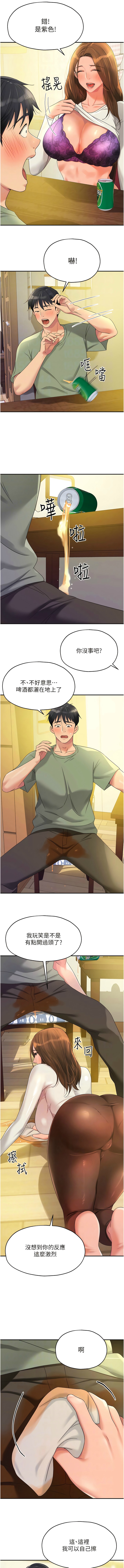 [韩漫] 洞洞杂货铺/Glory Hole Shop 1-115 [连载中][中文] - Page 793