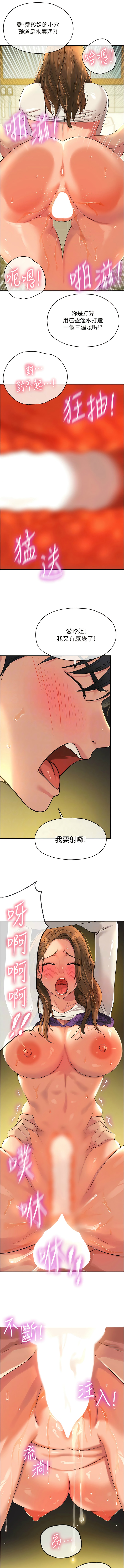 [韩漫] 洞洞杂货铺/Glory Hole Shop 1-115 [连载中][中文] - Page 818