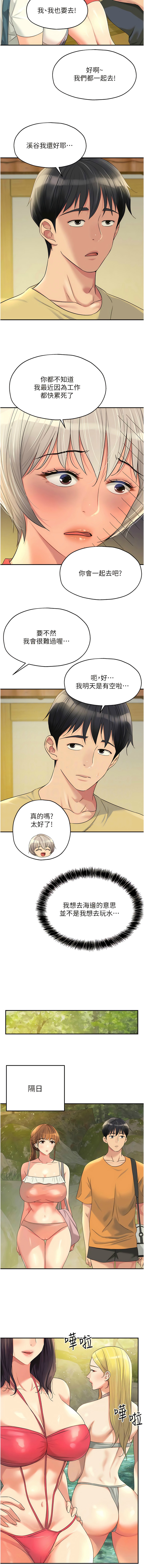 [韩漫] 洞洞杂货铺/Glory Hole Shop 1-115 [连载中][中文] - Page 828