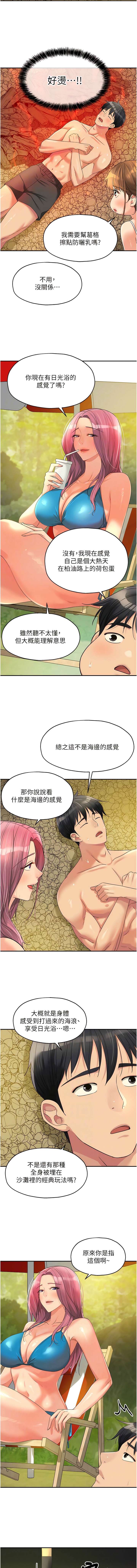 [韩漫] 洞洞杂货铺/Glory Hole Shop 1-115 [连载中][中文] - Page 833