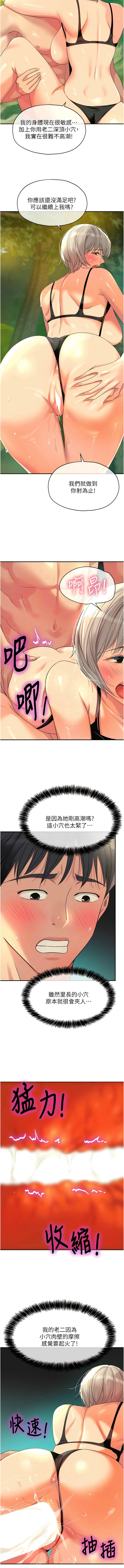 [韩漫] 洞洞杂货铺/Glory Hole Shop 1-115 [连载中][中文] - Page 859