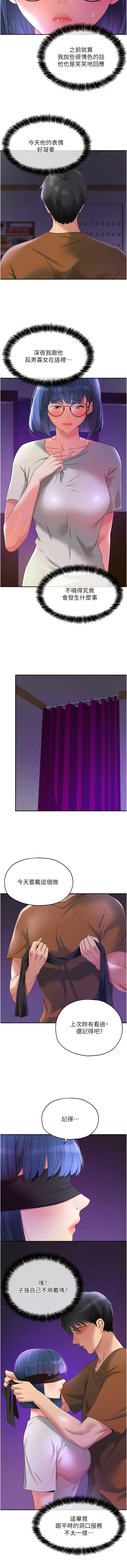 [韩漫] 洞洞杂货铺/Glory Hole Shop 1-115 [连载中][中文] - Page 878