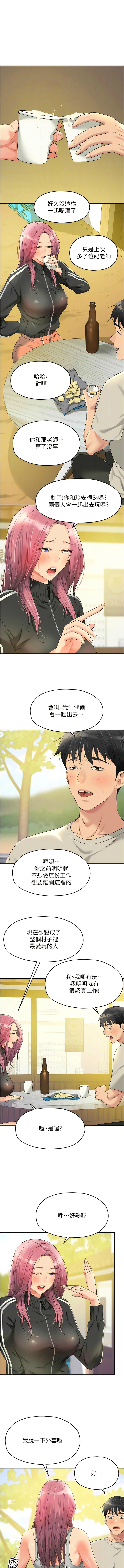 [韩漫] 洞洞杂货铺/Glory Hole Shop 1-115 [连载中][中文] - Page 915