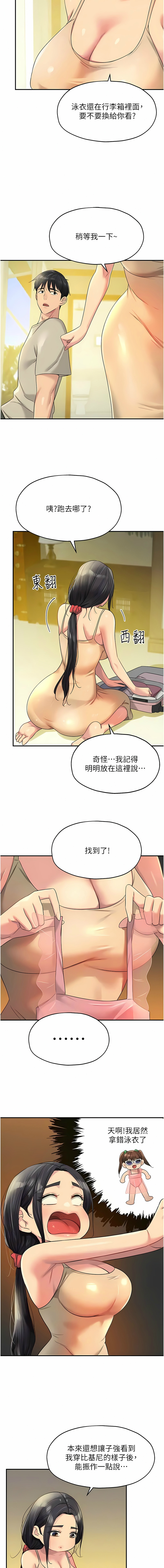 [韩漫] 洞洞杂货铺/Glory Hole Shop 1-115 [连载中][中文] - Page 964