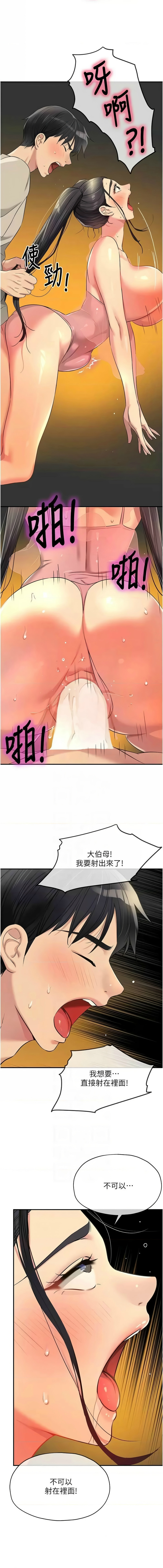 [韩漫] 洞洞杂货铺/Glory Hole Shop 1-115 [连载中][中文] - Page 987