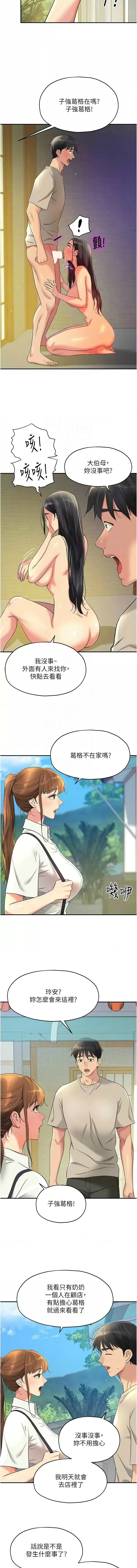 [韩漫] 洞洞杂货铺/Glory Hole Shop 1-115 [连载中][中文] - Page 993