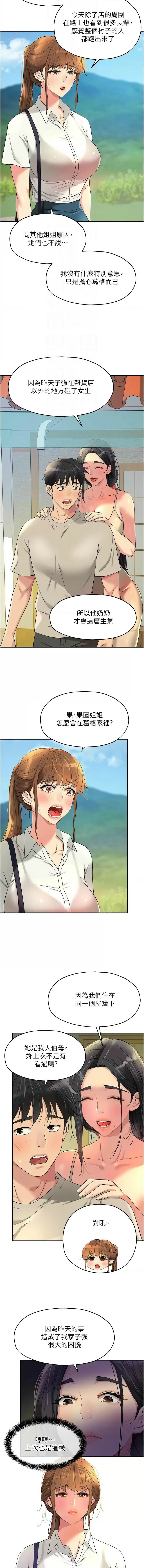 [韩漫] 洞洞杂货铺/Glory Hole Shop 1-115 [连载中][中文] - Page 994