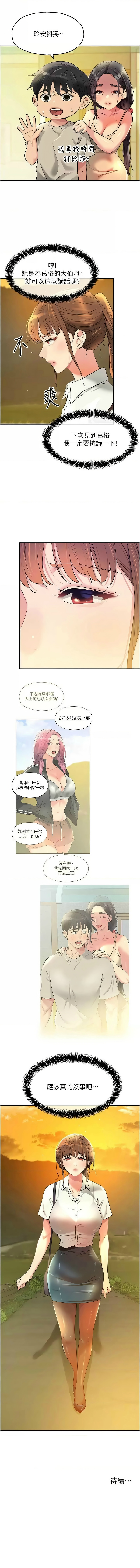 [韩漫] 洞洞杂货铺/Glory Hole Shop 1-115 [连载中][中文] - Page 996