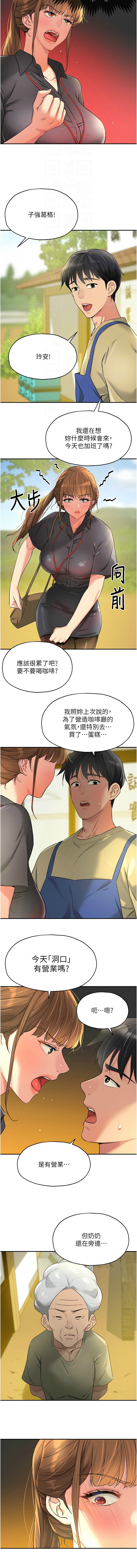 [韩漫] 洞洞杂货铺/Glory Hole Shop 1-115 [连载中][中文] - Page 1008