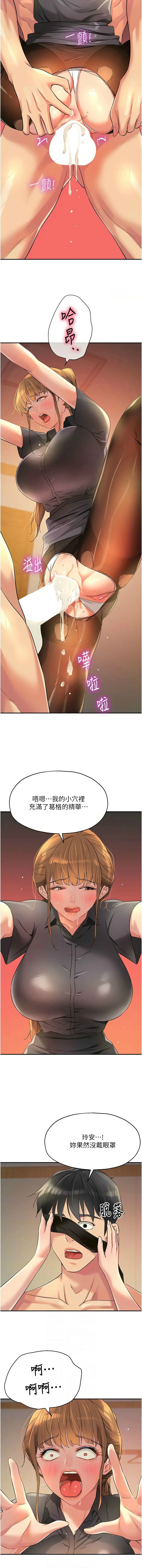 [韩漫] 洞洞杂货铺/Glory Hole Shop 1-115 [连载中][中文] - Page 1028