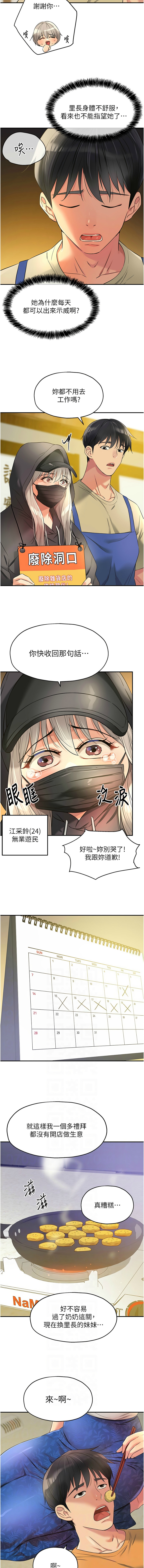 [韩漫] 洞洞杂货铺/Glory Hole Shop 1-115 [连载中][中文] - Page 1053